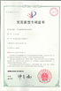 中国 FOSHAN EGO TINTING CO.,LTD 認証